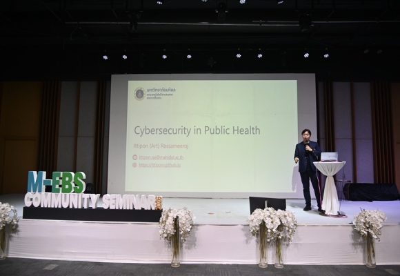 อาจารย์คณะ ICT ม.มหิดล (ICT Mahidol) ได้รับเชิญเป็นวิทยากรบรรยายในหัวข้อ “Cybersecurity for Public Health”