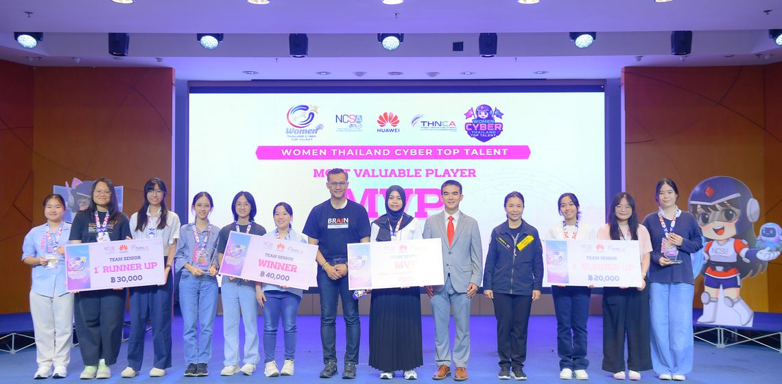 คณะ ICT ม.มหิดล (ICT Mahidol) ขอแสดงความยินดีกับผู้คว้ารางวัล MVP และตัวแทนนักศึกษาในการแข่งขัน “Women Thailand Cyber Top Talent 2025”