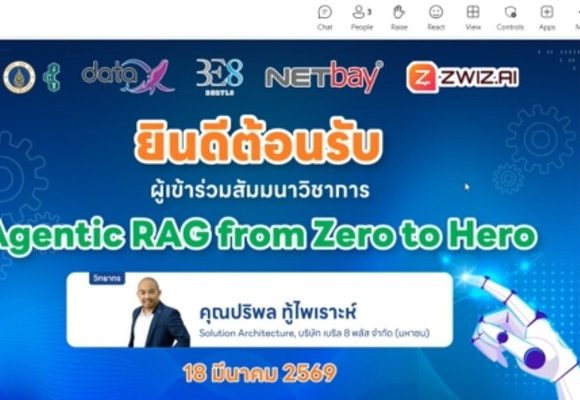 คณะ ICT ม.มหิดล (ICT Mahidol) จัดสัมมนาวิชาการ MUICT-AST x Industry TechConnect 2026 หัวข้อ “Agentic RAG from Zero to Hero”