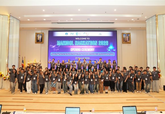 คณะ ICT ม.มหิดล (ICT Mahidol) ร่วมกับ คณะสิ่งแวดล้อมและทรัพยากรศาสตร์ วิทยาลัยนานาชาติ และสถาบันบริหารจัดการเทคโนโลยีและนวัตกรรม (iNT) จัดโครงการแข่งขัน Mahidol Hackathon 2026