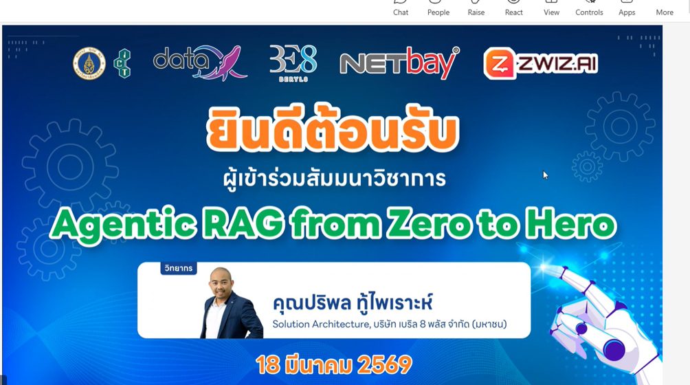 Pic1 คณะ ICT ม.มหิดล (ICT Mahidol) จัดสัมมนาวิชาการ MUICT-AST x Industry TechConnect 2026 หัวข้อ “Agentic RAG from Zero to Hero”