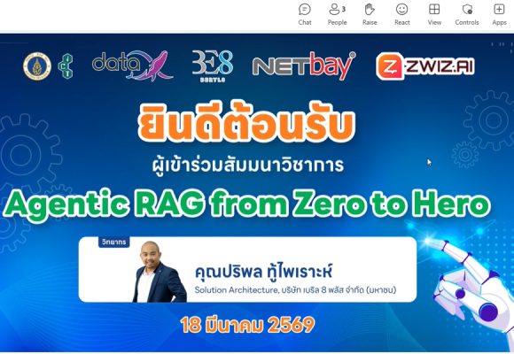 คณะ ICT ม.มหิดล (ICT Mahidol) จัดสัมมนาวิชาการ MUICT-AST x Industry TechConnect 2026 หัวข้อ “Agentic RAG from Zero to Hero”