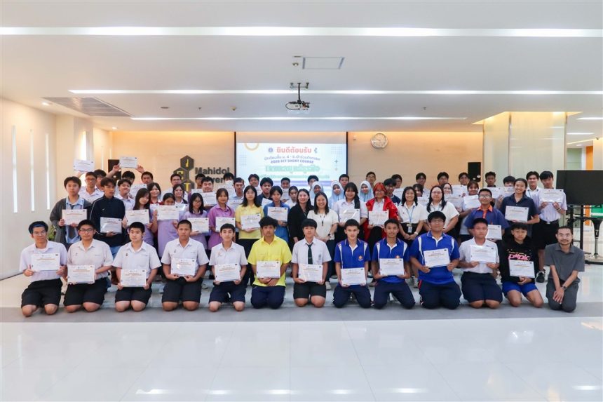 คณะ ICT ม.มหิดล (ICT Mahidol) จัดกิจกรรม 2026 ICT Mahidol Short Course หัวข้อ “เกมกลยุทธ์ธุรกิจ เรียนรู้โลกผู้ประกอบการผ่านเกมจำลองบริหารธุรกิจ”