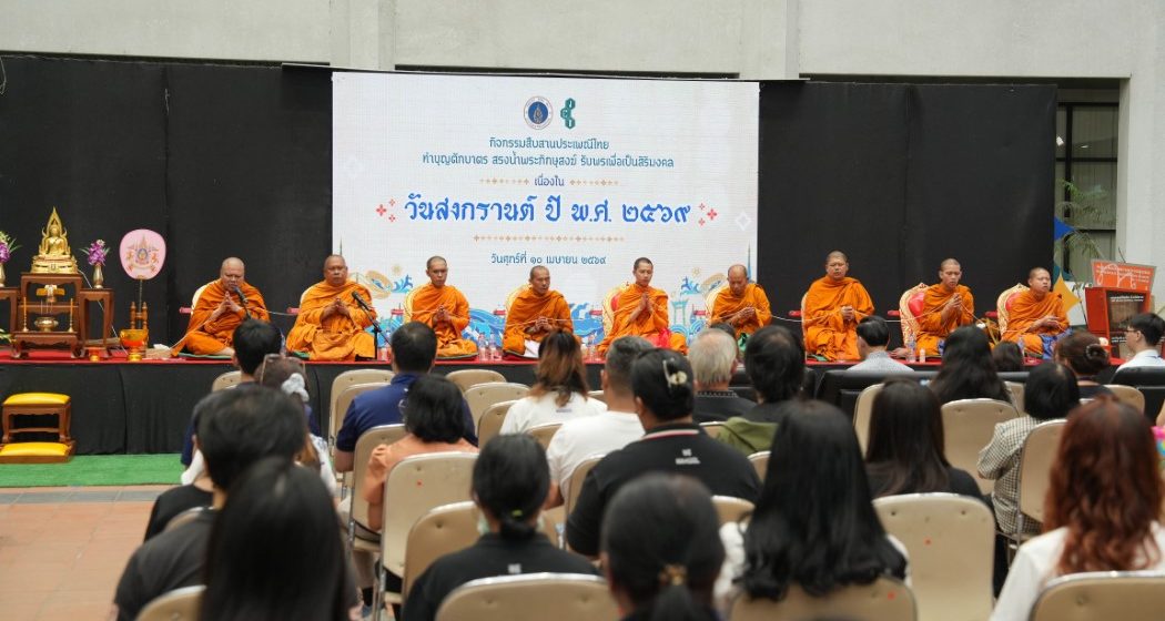 10-04-2026_ICT Songkran Activity 2026_CV คณะ ICT ม.มหิดล (ICT Mahidol) จัดกิจกรรม “ทำบุญตักบาตร สรงน้ำพระภิกษุสงฆ์ รับพร เพื่อเป็นสิริมงคล เนื่องในประเพณีสงกรานต์ ประจำปี 2569”