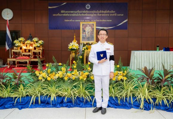 อาจารย์คณะ ICT ม.มหิดล (ICT Mahidol) เข้ารับพระราชทานเครื่องราชอิสริยาภรณ์อันมีเกียรติยิ่งมงกุฎไทย ชั้นสายสะพาย (ประถมาภรณ์มงกุฎไทย)