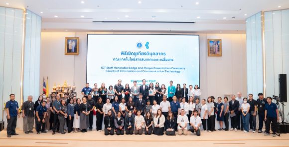 คณะ ICT ม.มหิดล (ICT Mahidol) จัดงานครบรอบ 17 ปี วันคล้ายวันสถาปนาคณะ ICT