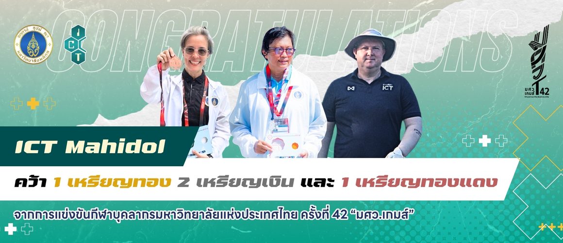 04.06.2026_The-42nd-University Staff-Games_CV_TH บุคลากรคณะ ICT ม.มหิดล (ICT Mahidol) คว้า 1 เหรียญทอง 2 เหรียญเงิน และ 1 เหรียญทองแดง จากการแข่งขันกีฬาบุคลากรมหาวิทยาลัยแห่งประเทศไทย ครั้งที่ 42 “มศว.เกมส์”