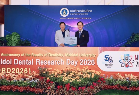 คณะ ICT ม.มหิดล (ICT Mahidol) ร่วมแสดงความยินดี เนื่องในโอกาสครบรอบ 58 ปี วันคล้ายวันสถาปนาคณะทันตแพทยศาสตร์ มหาวิทยาลัยมหิดล