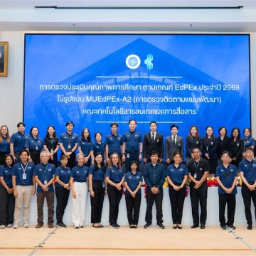 คณะ ICT ม.มหิดล (ICT Mahidol) รับการตรวจประเมินคุณภาพการศึกษาตามเกณฑ์ EdPEx ประจำปี 2569 รูปแบบ MUEdPEx-A2 (การตรวจติดตามแผนพัฒนา)