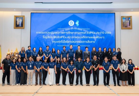 คณะ ICT ม.มหิดล (ICT Mahidol) รับการตรวจประเมินคุณภาพการศึกษาตามเกณฑ์ EdPEx ประจำปี 2569 รูปแบบ MUEdPEx-A2 (การตรวจติดตามแผนพัฒนา)