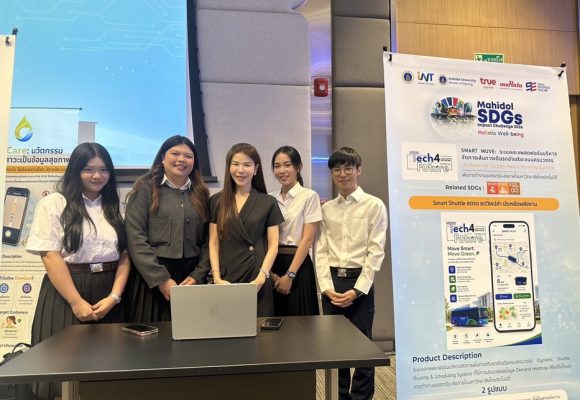 นักศึกษาคณะ ICT ม.มหิดล (ICT Mahidol) เข้าร่วมนำเสนอผลงานรอบ Grand Pitching  ในโครงการ Mahidol SDGs Impact Challenge 2026