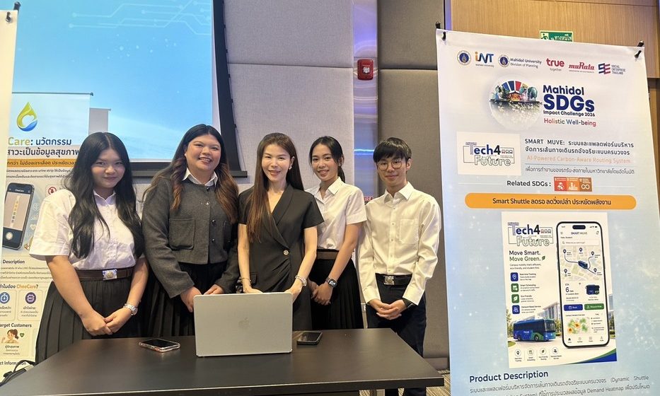 นักศึกษาคณะ ICT ม.มหิดล (ICT Mahidol) เข้าร่วมนำเสนอผลงานรอบ Grand Pitching  ในโครงการ Mahidol SDGs Impact Challenge 2026