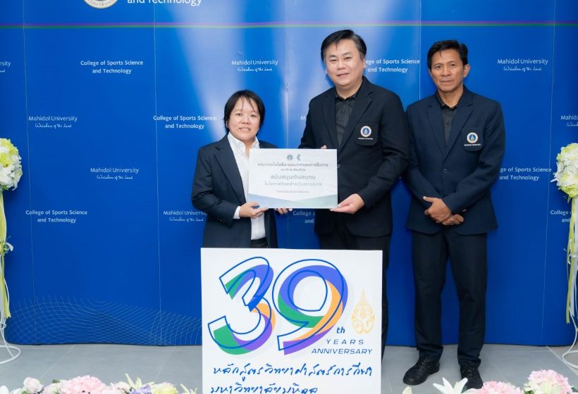 06.07.2026_39th Anniversary of College of Sports Science and Technology_CV คณะ ICT ม.มหิดล (ICT Mahidol) ร่วมแสดงความยินดี เนื่องในโอกาสครบรอบ 39 ปี วันคล้ายวันสถาปนาวิทยาลัยวิทยาศาสตร์และเทคโนโลยีการกีฬา มหาวิทยาลัยมหิดล