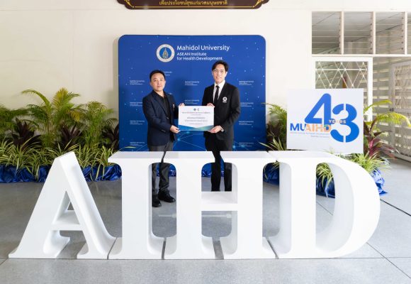 คณะ ICT ม.มหิดล (ICT Mahidol) ร่วมแสดงความยินดี เนื่องในโอกาสครบรอบ 43 ปี วันคล้ายวันสถาปนาสถาบันพัฒนาสุขภาพอาเซียน มหาวิทยาลัยมหิดล