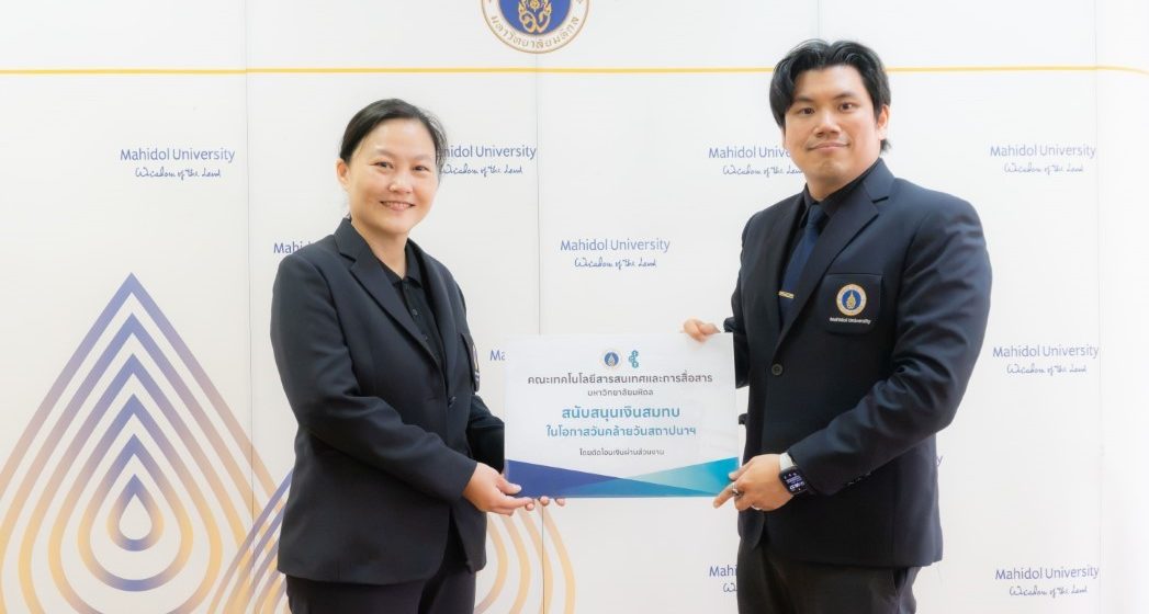 07.08.2026_29th Anniversary of College of Religious Studies_CV คณะ ICT ม.มหิดล (ICT Mahidol) ร่วมแสดงความยินดี เนื่องในวันกตัญญู และวันครบรอบ 29 ปี วันคล้ายวันสถาปนาวิทยาลัยศาสนศึกษา มหาวิทยาลัยมหิดล