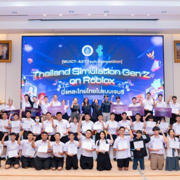 คณะ ICT ม.มหิดล (ICT Mahidol) จัดการแข่งขัน “Thailand Simulation Gen Z on Roblox: นี่แหละไทยไทยในแบบเจนซี” เปิดเวทีเยาวชนสร้างสรรค์ความเป็นไทยผ่าน Roblox Studio