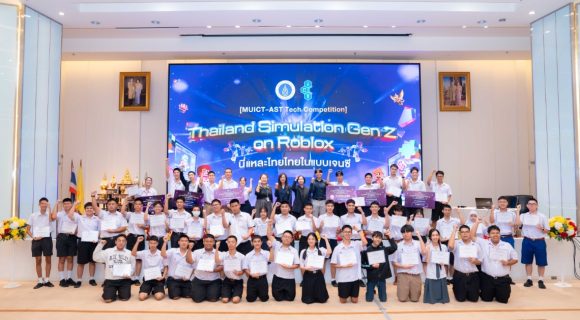 คณะ ICT ม.มหิดล (ICT Mahidol) จัดการแข่งขัน “Thailand Simulation Gen Z on Roblox: นี่แหละไทยไทยในแบบเจนซี” เปิดเวทีเยาวชนสร้างสรรค์ความเป็นไทยผ่าน Roblox Studio