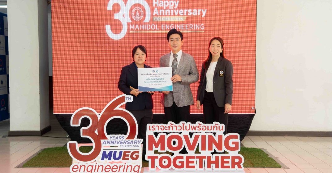 28.08.2026_36th Anniversary of Faculty of Engineering_CV คณะ ICT ม.มหิดล (ICT Mahidol) ร่วมแสดงความยินดี เนื่องในโอกาสครบรอบ 36 ปี วันคล้ายวันสถาปนาคณะวิศวกรรมศาสตร์