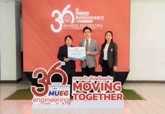 คณะ ICT ม.มหิดล (ICT Mahidol) ร่วมแสดงความยินดี เนื่องในโอกาสครบรอบ 36 ปี วันคล้ายวันสถาปนาคณะวิศวกรรมศาสตร์