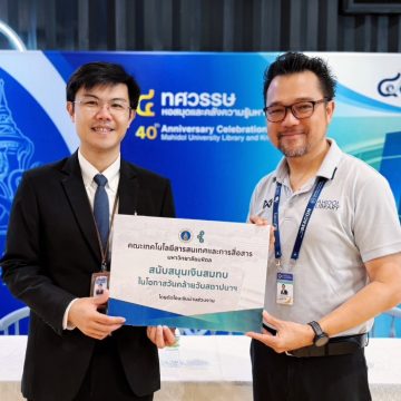 คณะ ICT ม.มหิดล (ICT Mahidol) ร่วมแสดงความยินดี เนื่องในโอกาสครบรอบ 40 ปี วันคล้ายวันสถาปนาหอสมุดและคลังความรู้มหาวิทยาลัยมหิดล