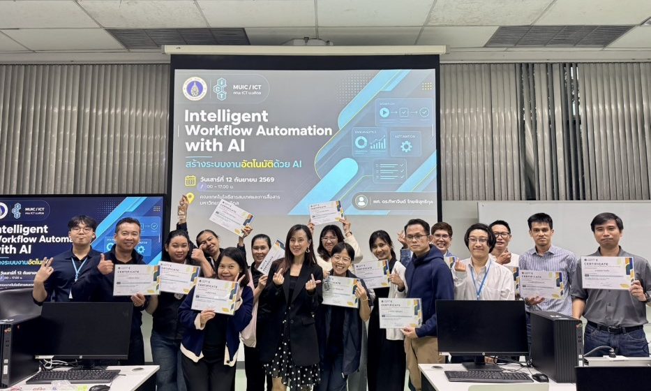 คณะ ICT ม.มหิดล (ICT Mahidol) จัดอบรมเชิงปฏิบัติการหลักสูตร “Intelligent Workflow Automation with AI: สร้างระบบงานอัตโนมัติด้วย AI”