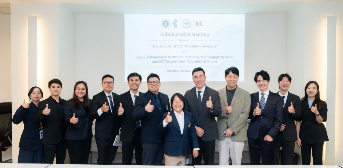 คณะ ICT ม.มหิดล (ICT Mahidol) ให้การต้อนรับคณะผู้แทนจาก KAIST และ KT Corporation สาธารณรัฐเกาหลี หารือความร่วมมือทางวิชาการ การวิจัย และนวัตกรรมด้าน AI
