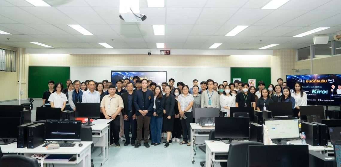 คณะ ICT ม.มหิดล (ICT Mahidol) จัดสัมมนาเชิงปฏิบัติการหลักสูตร “Build with Kiro: AI Coding Workshop” เสริมทักษะการพัฒนาซอฟต์แวร์ด้วย AI และ AWS