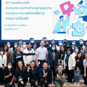 21.11.2023_ICT-Learning-Workshop-1-2024_CV_0 ICT Mahidol organized “ICT Unites: Reviewing Workflow Processes according to Educational Quality Standards for Excellence 1/2024”