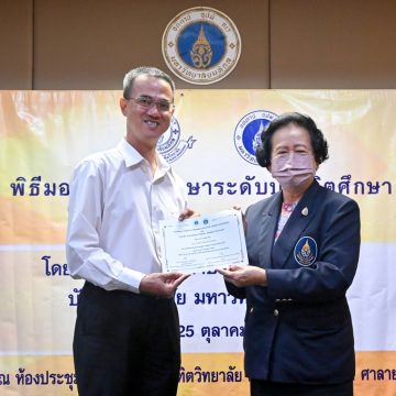 ICT Mahidol’s Ph.D. student in Computer Science, Mr. Phat Nguyen Huu, was awarded the “Thesis Partially Support Scholarship 2023” from the Mahidol University Alumni Association for Graduate Studies