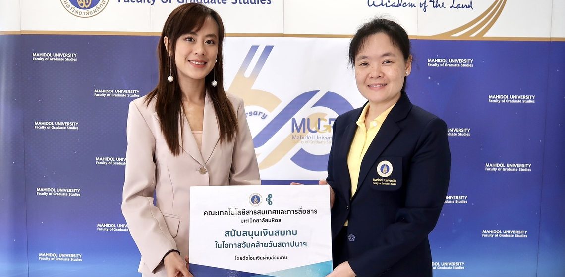 02.02.2024_60th-anniversary-of-MUGR_CV-1140x560 ICT Mahidol offered congratulations to the Faculty of Graduate Studies, Mahidol University on the occasion of its 60th founding anniversary