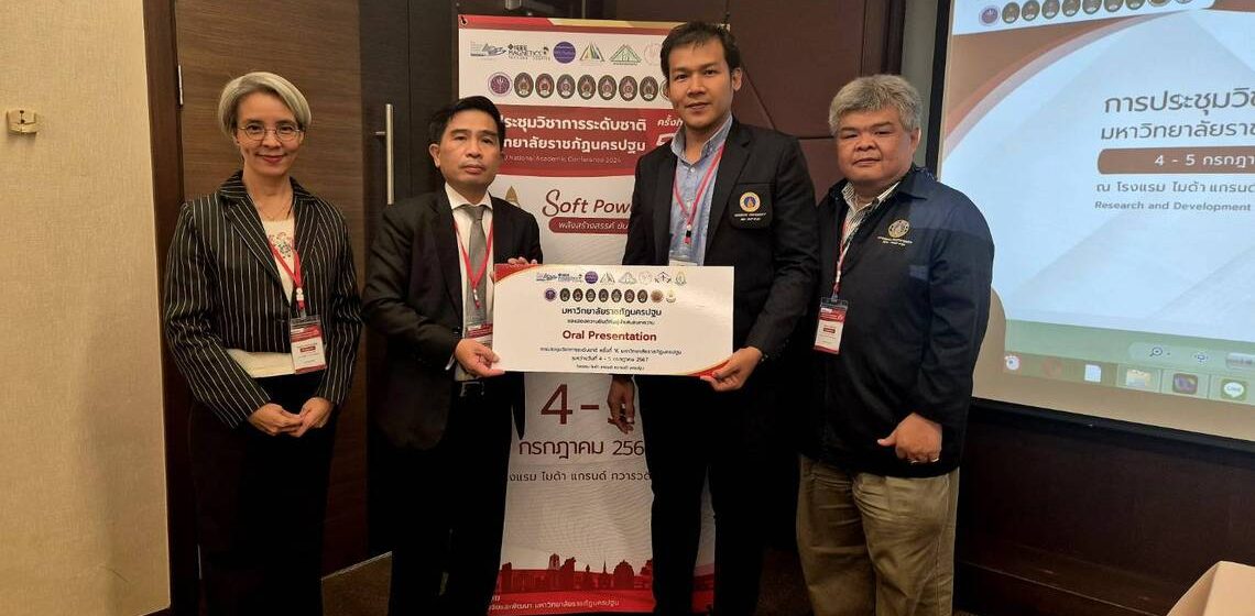 ICT Mahidol staff presented academic papers at the “16th NPRU National Academic Conference 2024”