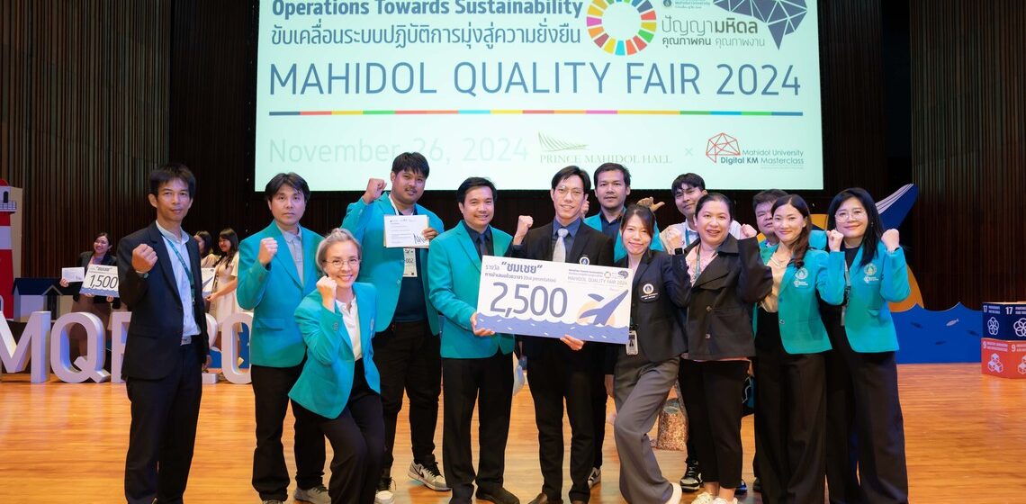26.11.2024_Mahidol-Quality-Fair-2024_CV ICT Mahidol won an honorable mention award for Oral Presentation at the Mahidol University Quality Fair 2024