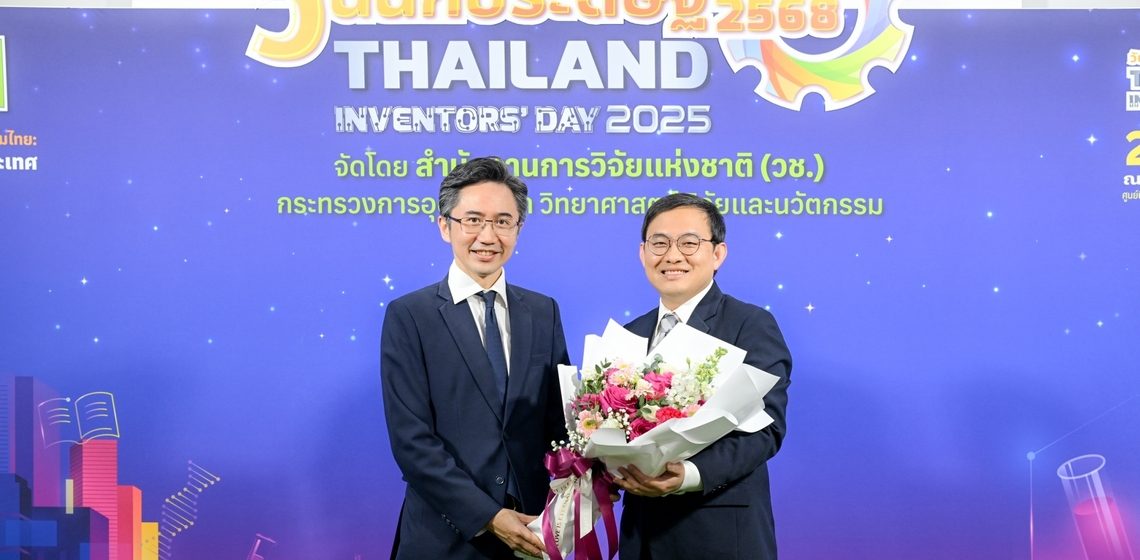 ICT Mahidol instructor attended the Press Conference for “Thailand Inventors’ Day 2025” and the “National Research Awards Ceremony”