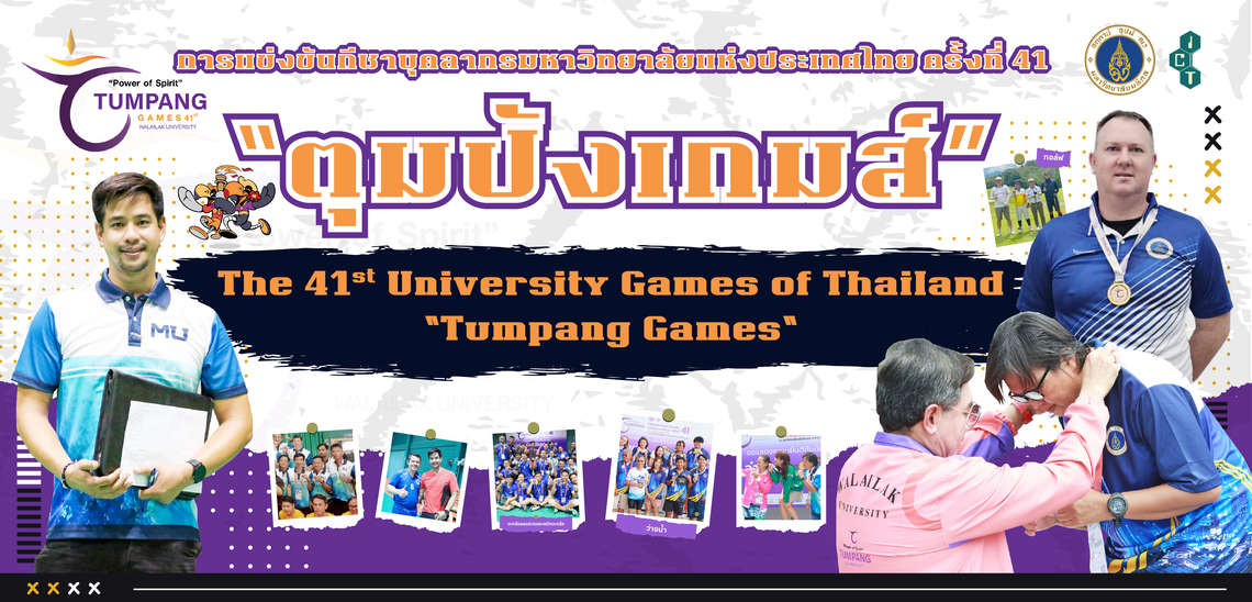 10.05.2025_The-41st-University-Games-Thailand_CV ICT Mahidol Won 2 Gold and 4 Bronze Medals at the 41st University Games of Thailand “Tumpang Games”
