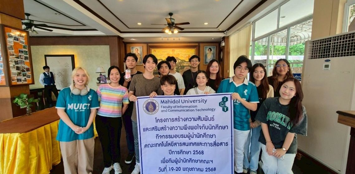 ICT Mahidol Organizes the “ICT Student Leadership Training 2025”