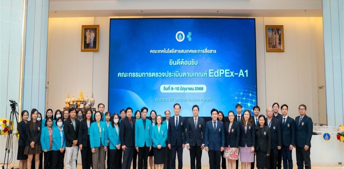 10.06.2025_EdPEx-Site-Visit-2025_CV ICT Mahidol Underwent an Annual Performance Assessment based on the 2025 Education Criteria for Performance Excellence (EdPEx)