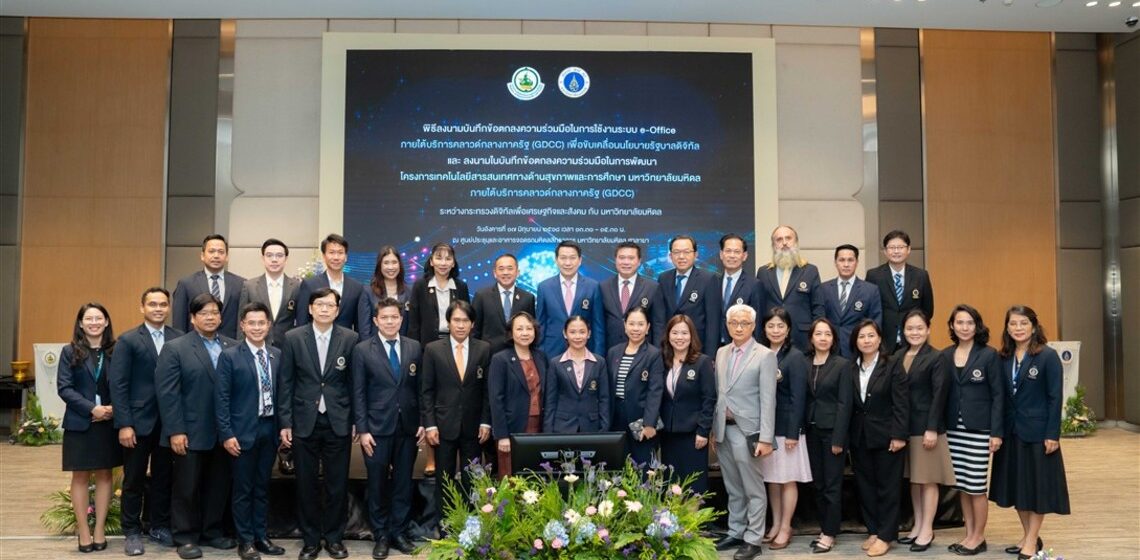 ICT Mahidol Participated in MoU Signing Ceremony for e-Office System Implementation under the Government Data Center and Cloud Service (GDCC), in Collaboration with the Ministry of Digital Economy and Society