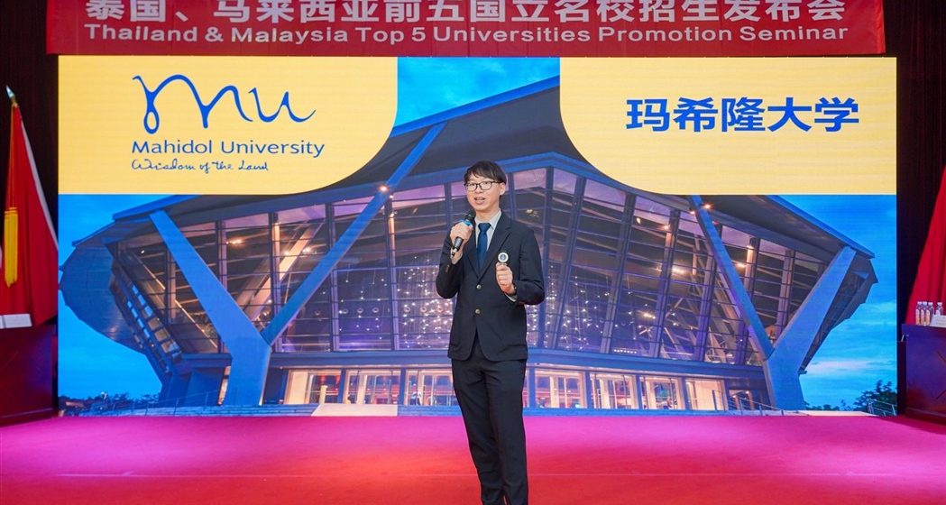 ICT Mahidol attended the “Thai Universities Promotion Seminar (TUPS)” in Kunming, People’s Republic of China