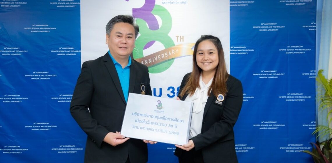 ICT Mahidol congratulated the College of Sports Science and Technology, Mahidol University, on its 38th founding anniversary