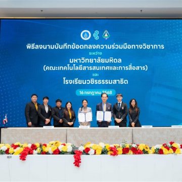 ICT Mahidol Signed a Memorandum of Understanding (MoU) with Wachirathamsatit School