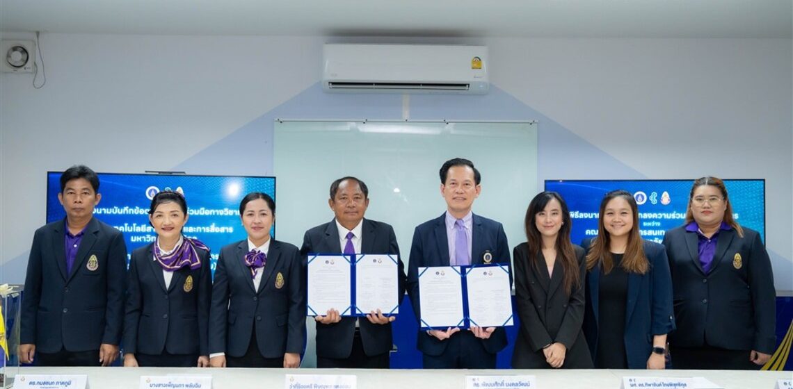 ICT Mahidol Signed a Memorandum of Understanding (MoU) with Kanchanaphisek Wittayalai Nakhon Pathom School (Pratamnak Suankularb Matthayom)