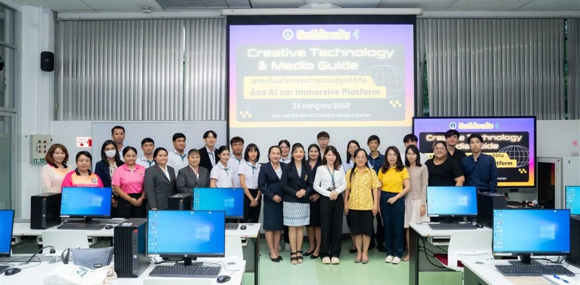 ICT Mahidol Organized a Training Session on “Creative Technology & Media Guide: Advancing Educational Innovation in the Digital Era with AI and Immersive Platform” for High School Teachers