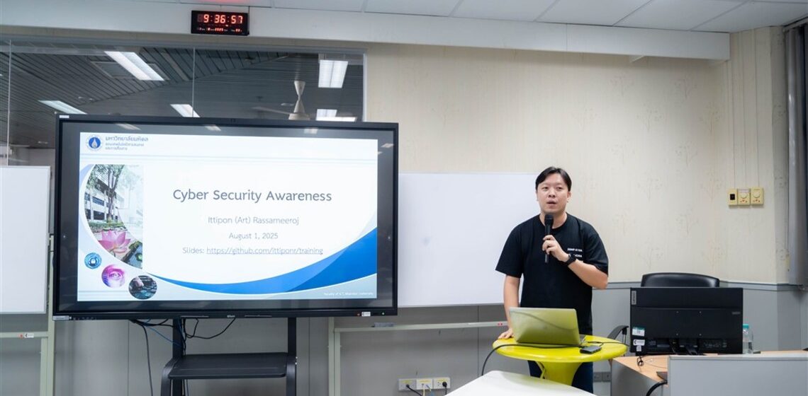 ICT Mahidol Organized “Cybersecurity Training for ICT Staff: Security Awareness”