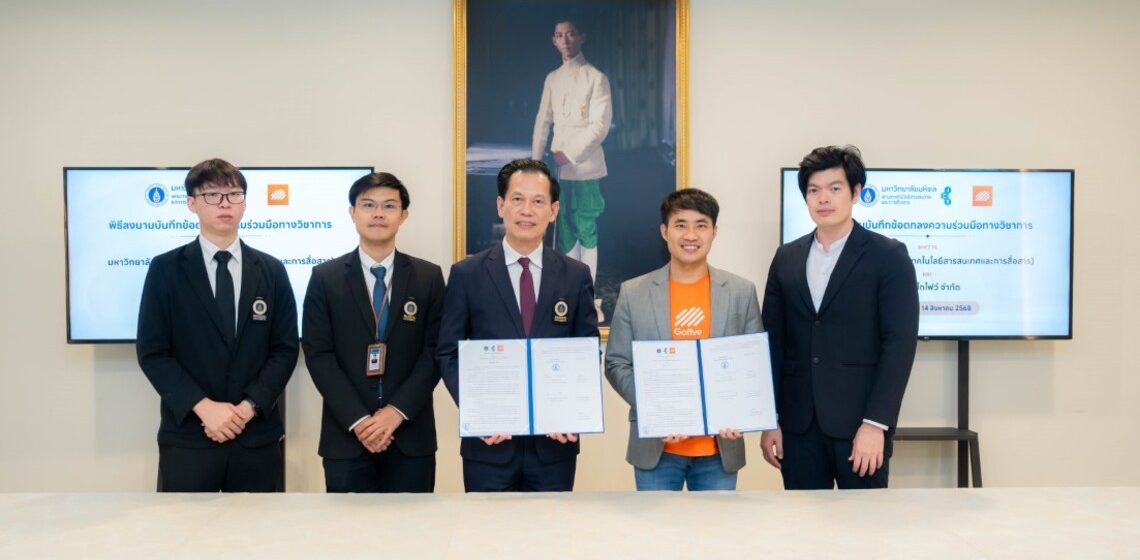 ICT Mahidol Signed a Memorandum of Understanding (MoU) with Gofive Co., Ltd.