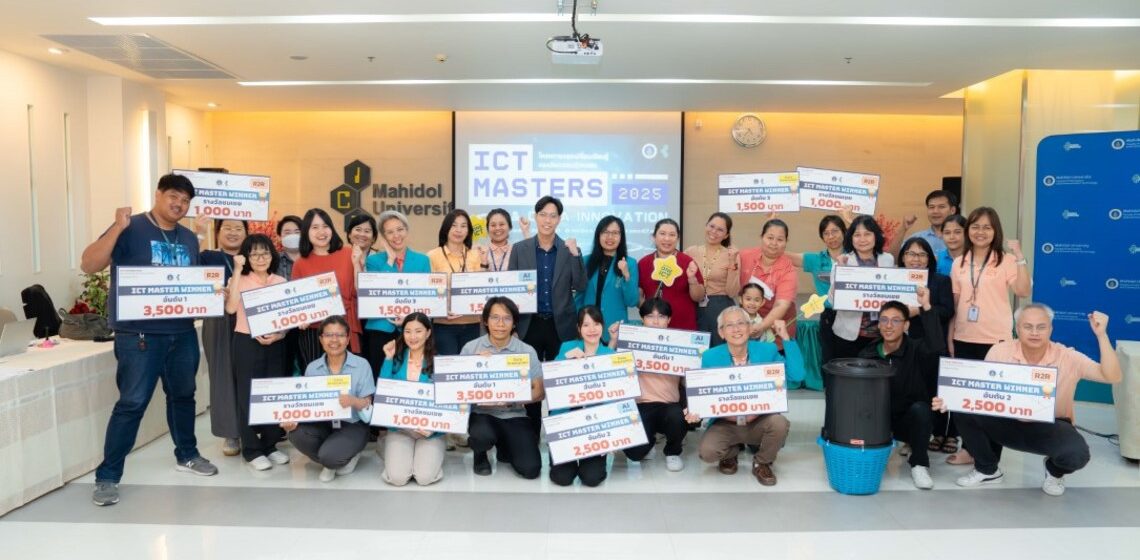 ICT Mahidol Organized the 12th Knowledge Exchange Program for Support Staff: “AI & DATA INNOVATION” (ICT MASTERS 2025)