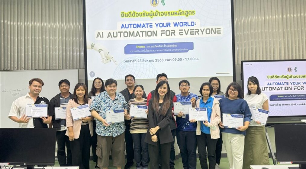23.08.2025_AI Automation for Everyone_CV ICT Mahidol Organized Training Course on “Automate Your World: AI Automation for Everyone”