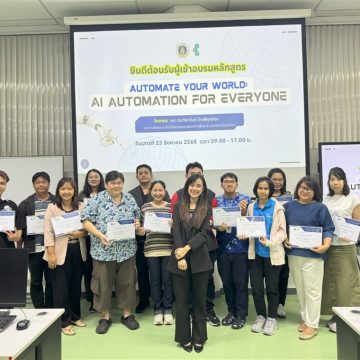 ICT Mahidol Organized Training Course on “Automate Your World: AI Automation for Everyone”