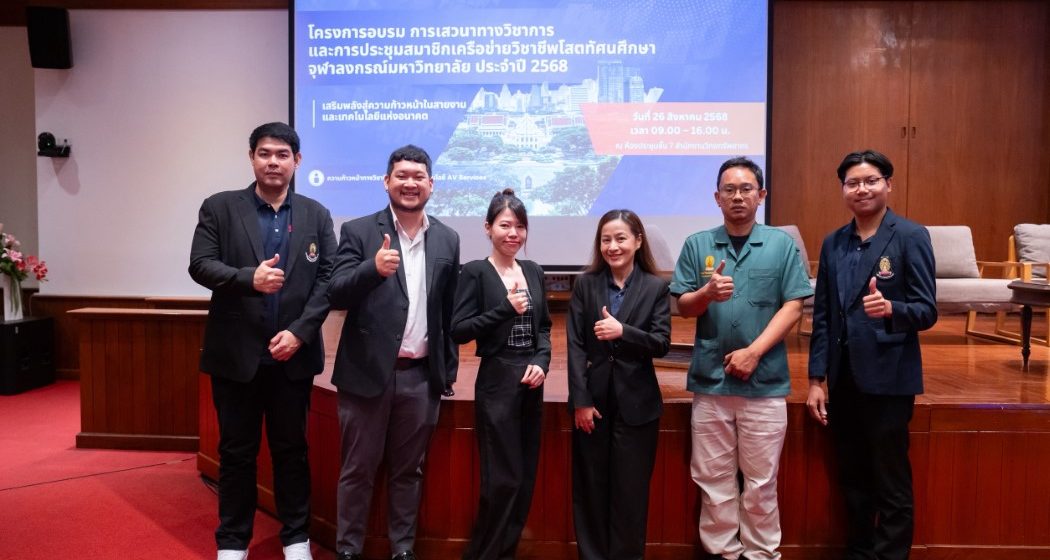 26.08.2025_Guest Speaker at Talk to Inspire_CV ICT Mahidol Staff Invited as Guest Speaker at “Talk to Inspire: Real Pathways from Practitioners to Experts”