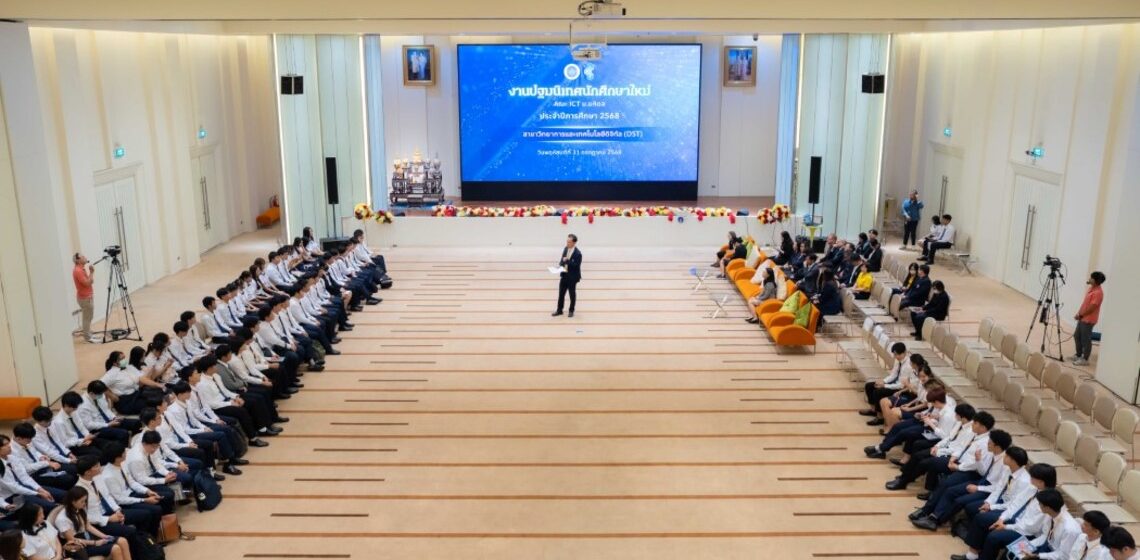 ICT Mahidol Organized the “Orientation for New Undergraduate Students and Meet the Executives Day 2025”
