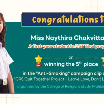 ICT Mahidol Student Won Award in “Anti-Smoking Campaign Video Contest” under the CRS Quit Together Project – “Share Love, Not Smoke”